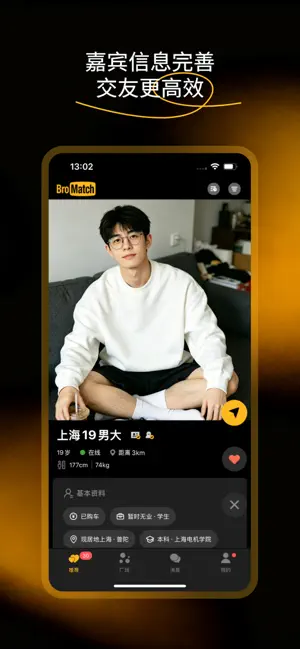 聊天界面